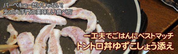 ハバネロ塩ホルモン