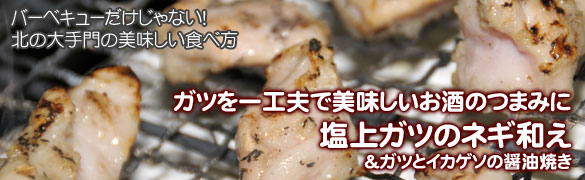 ハバネロ塩ホルモン