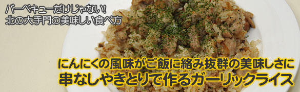 ハバネロ塩ホルモン