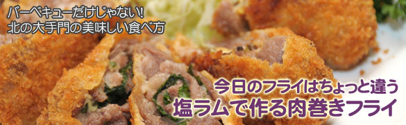 ハバネロ塩ホルモン