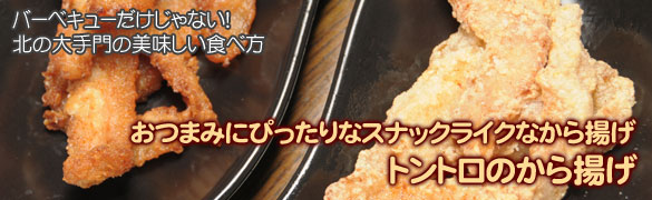 ハバネロ塩ホルモン